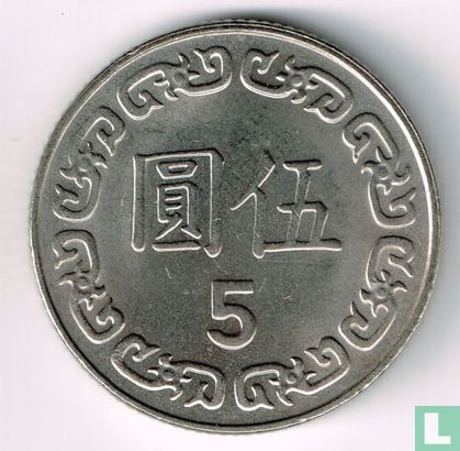Taiwan 5 yuan 2016 (year 105) - Image 2