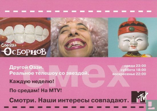 1070 - MTV - Cmex - Afbeelding 1
