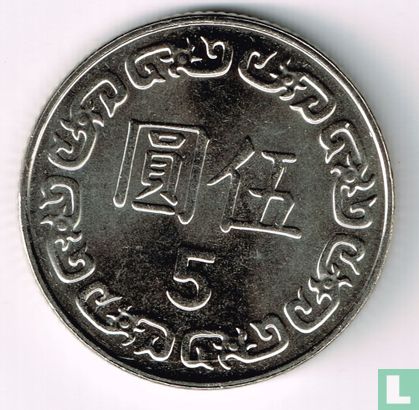 Taiwan 5 yuan 2014 (year 103) - Image 2
