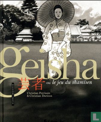 Geisha ou le jeu du shamisen 2 - Image 1