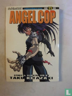 Angel cop - Afbeelding 1