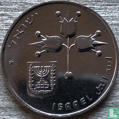 Israel 1 lira 1971 (JE5731 - with star) - Image 2