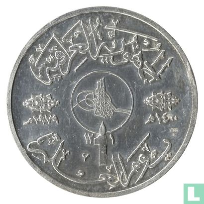 Iraq Medallic Issue 1979 (Silver - Proof - year 1400) "Science Day" - Bild 2