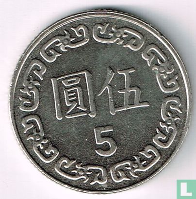 Taiwan 5 yuan 2015 (year 104) - Image 2