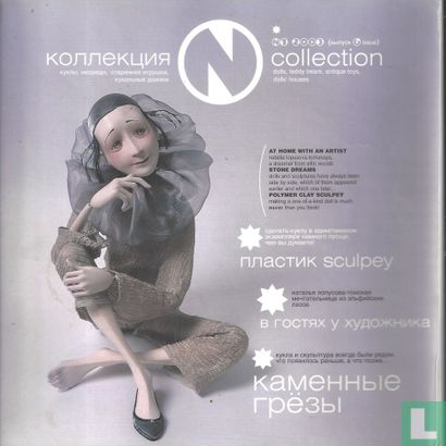 Collection N 1 - Image 1