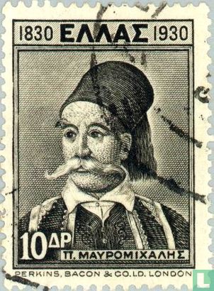 Petrobey Mavromichalis