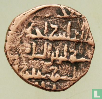 Artuqiden van Mardin  AE21 dirham  (AH594-632) 1201-1239 CE - Afbeelding 2