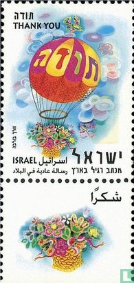 greeting stamp