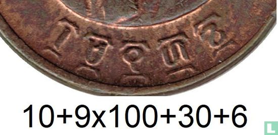 Éthiopie 50 cents 1944 (EE1936 - argent 800‰) - Image 3