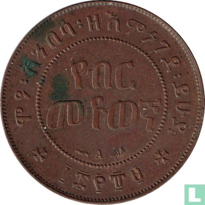 Ethiopia 1/100 birr 1897 (EE1889) - Image 1