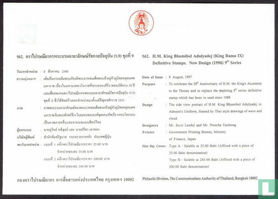 Koning Rama IX, 9de serie, permanente zegels - Afbeelding 2