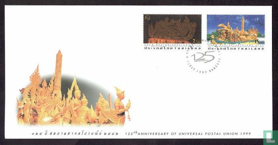 125 years of Universal Postal Union - Image 1