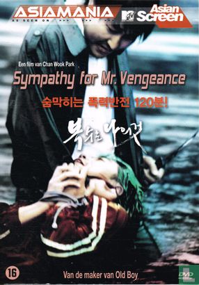 Sympathy for Mr. Vengeance - Image 1