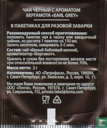 Black Tea with Bergamot "Earl Grey" - Afbeelding 2
