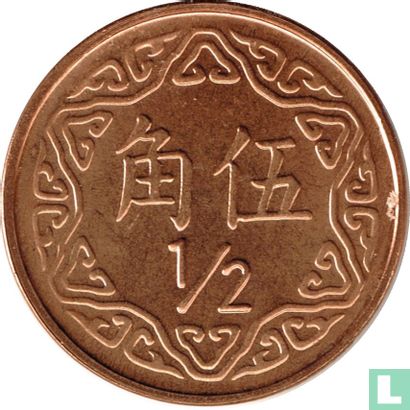 Taiwan ½ yuan 1996 (jaar 85) - Afbeelding 2