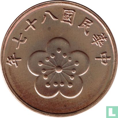 Taiwan ½ yuan 1998 (jaar 87) - Afbeelding 1
