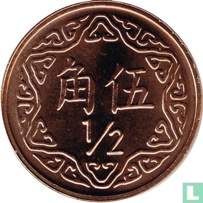 Taiwan ½ yuan 2004 (year 93) - Image 2