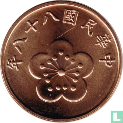 Taiwan ½ yuan 1999 (jaar 88) - Afbeelding 1