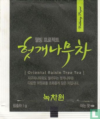 Oriental Raisin Tree Tea  - Afbeelding 2