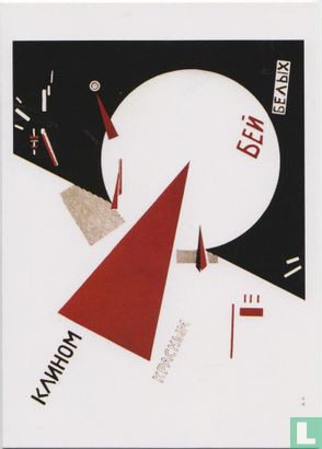 Beat the Whites with the Red Wedge, 1920 - Afbeelding 1