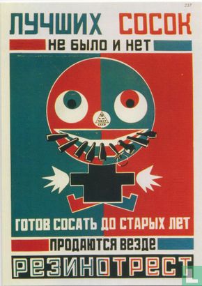 Dummy Advertisement, 1923  - Image 1