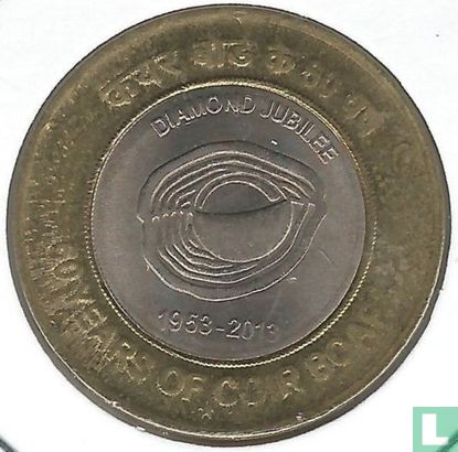 India 10 rupees 2013 (Hyderabad) "Diamond Jubilee of Coir Board of India" - Image 1