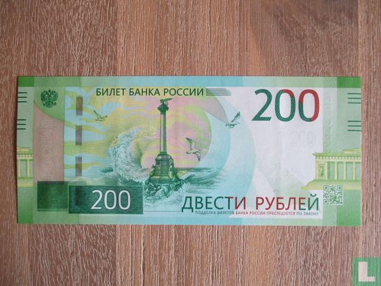 Russia 200 Rubles  - Image 2