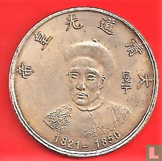 CHINA 1821-1850 Ming Dynastie - Afbeelding 1