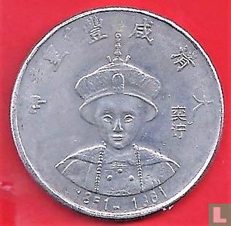 CHINA 1851-1861 Ming Dynastie - Afbeelding 1