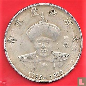 CHINA 1796-1820 Ming Dynastie - Afbeelding 1
