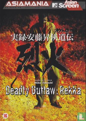 Deadly Outlaw: Rekka - Image 1