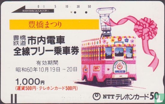Pink Tram - Bild 1