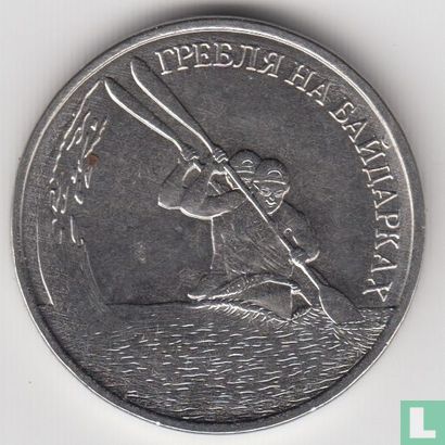 Transnistria 1 ruble 2018 "Canoeing" - Image 2