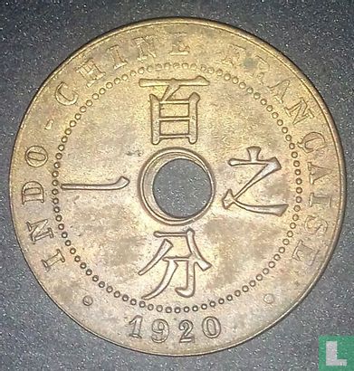 Frans Indochina 1 centime 1920 (zonder A) - Afbeelding 1