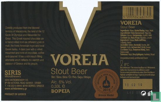 Voreia Stout Beer 