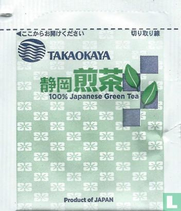 100% Japanese Green Tea  - Image 1
