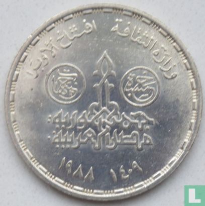 Ägypten 5 Pound 1988 (AH1409) "Inauguration of Cairo Opera House at the National Cultural Centre" - Bild 1