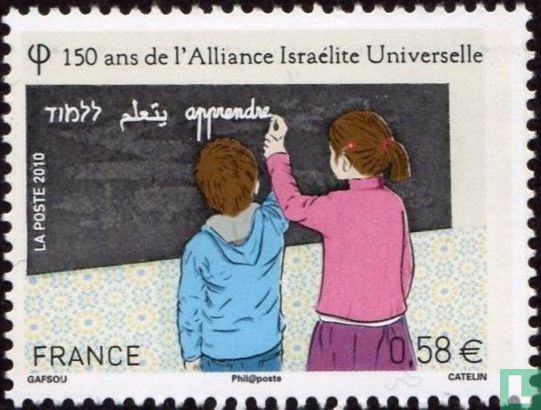 150 years Alliance Israélite Universelle
