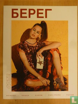 Bepet [BEREG] 60 - Afbeelding 1