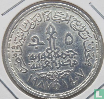 Ägypten 5 Pound 1987 (AH1407 - Silber) "Parliament museum" - Bild 1