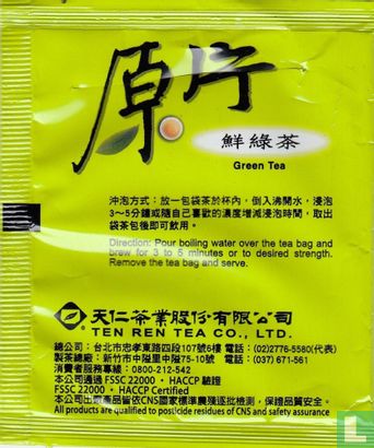 Green Tea    - Bild 2