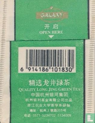 Long Jing Green Tea - Image 2