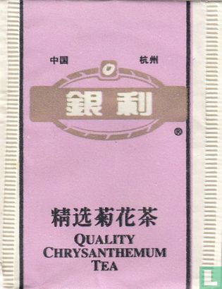 Chrysanthemum Tea - Image 1