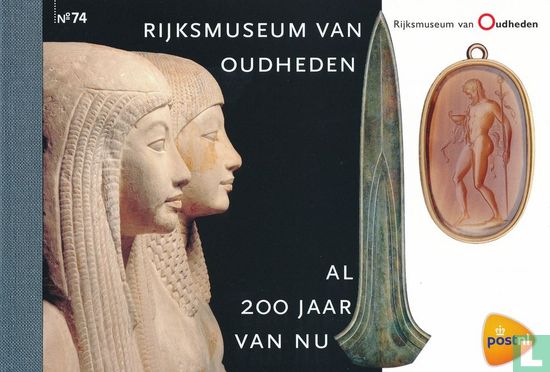 Musée national des antiquités - Image 1