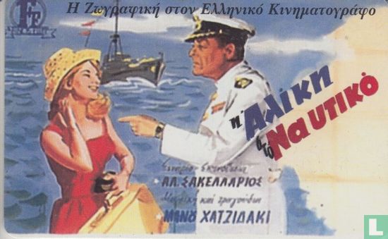 Cinema poster - Bild 2