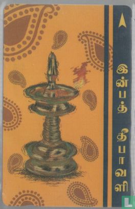 Deepavali 1994 - Afbeelding 1