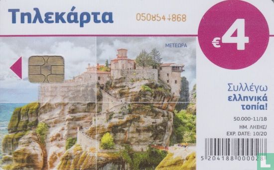 Meteora - Afbeelding 1