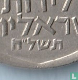 Israël 5 lirot 1978 (JE5738) - Afbeelding 3