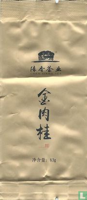 Chen Xiang Tea - Afbeelding 1