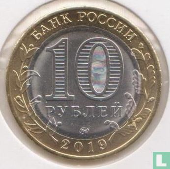 Russie 10 roubles 2019 "Klin" - Image 1